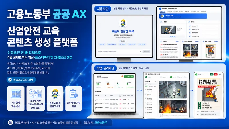 AXProject v3 미리보기